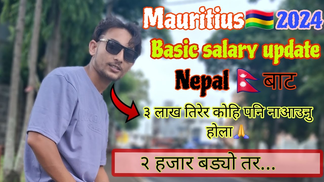 Mauritius🇲🇺2024 को  New Basic Salary Update✨ || Government ley aba 1000 matrai diney vo 😥😥