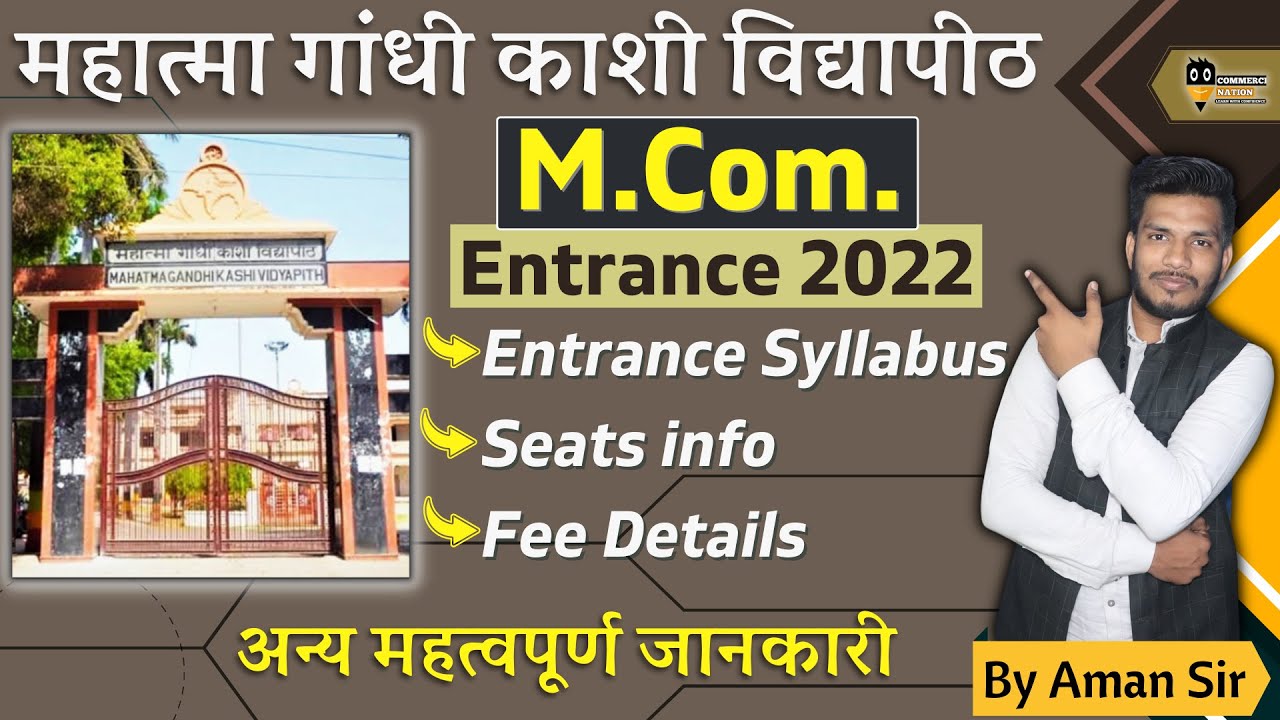Mgkvp M.com entrance 2022 | mgkvp entrance exam form, date, syllabus | m.com in mgkvp | mgkvp update