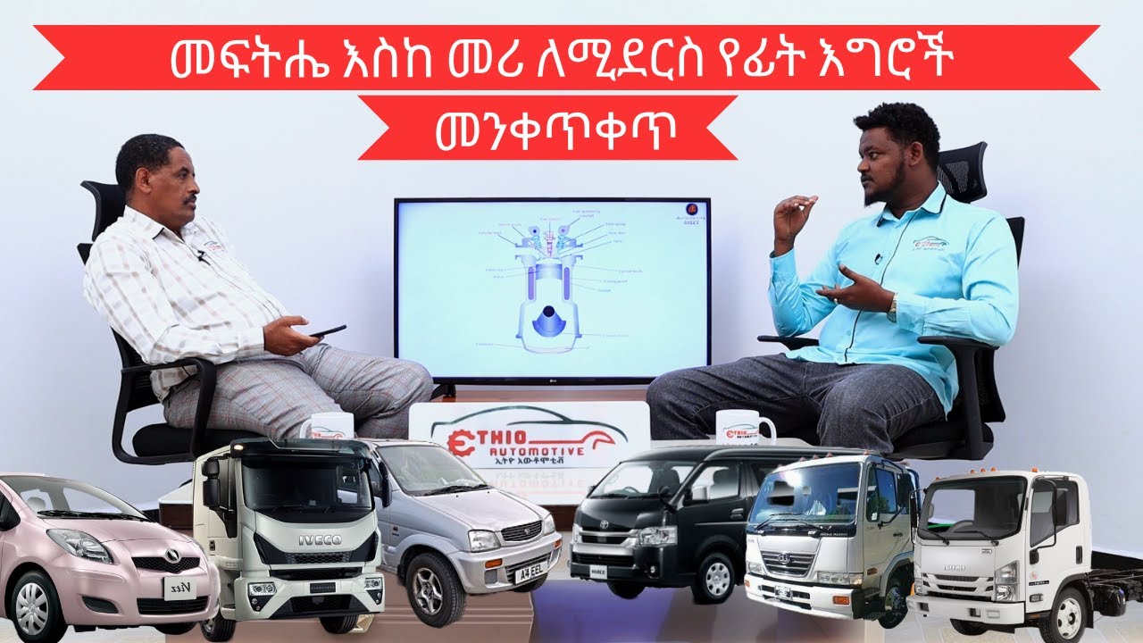 መፍትሔ እስከ መሪ ለሚደርስ የፊት እግሮች መንቀጥቀጥ