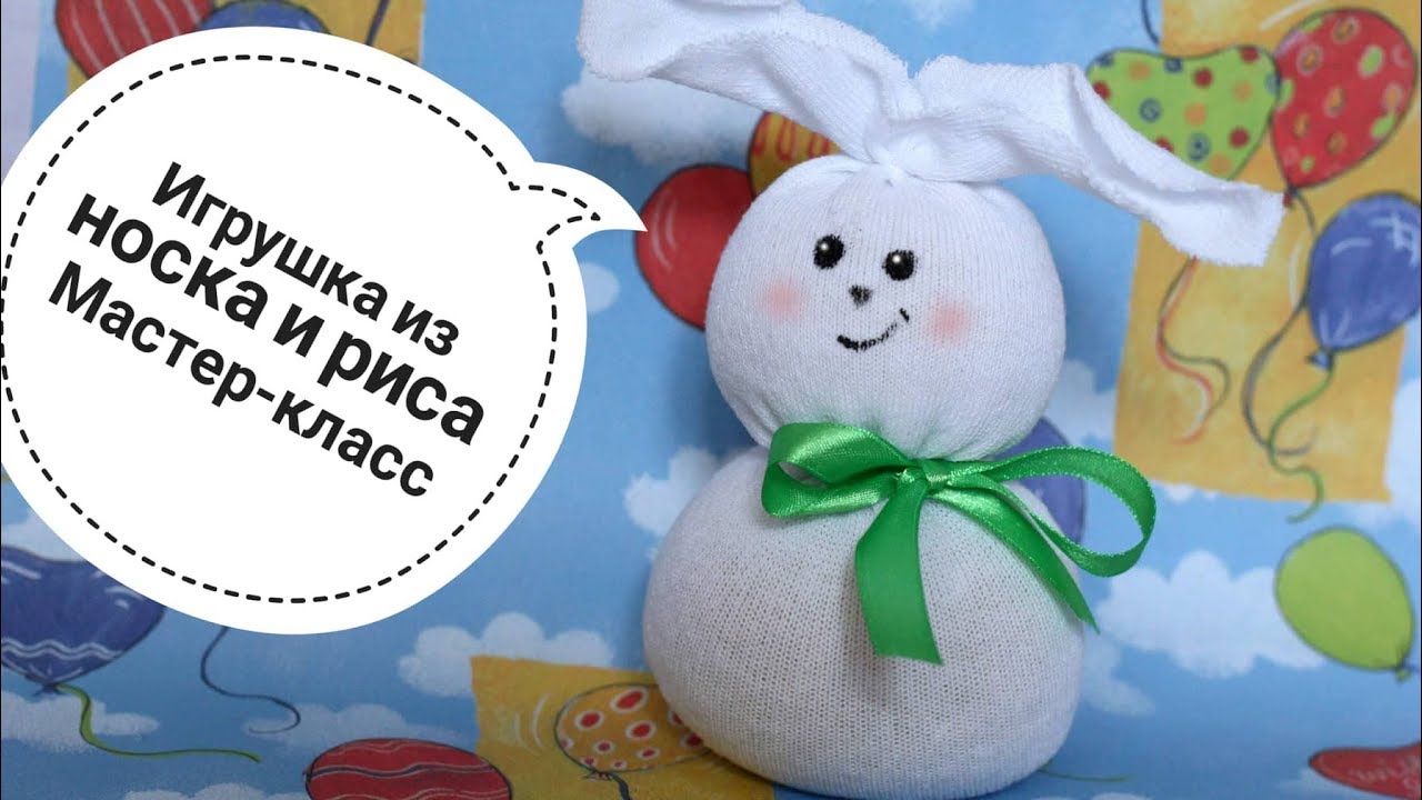 Заяц: игрушка из носка и риса