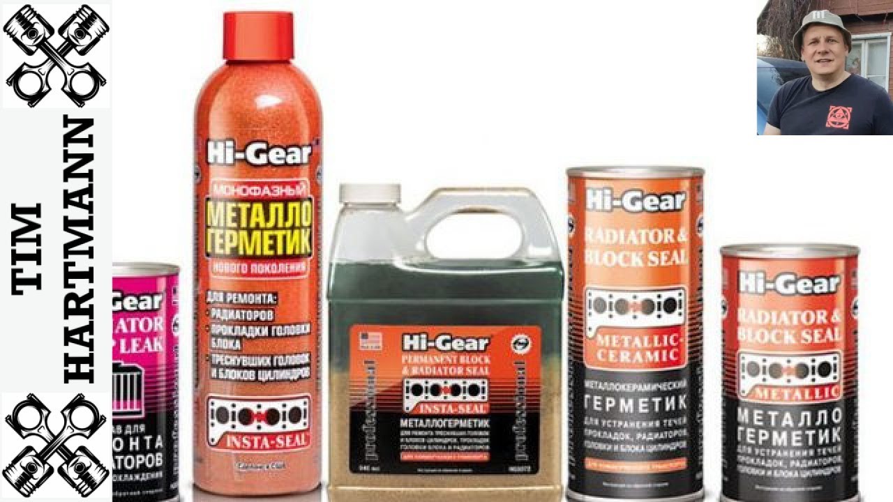 Hi-Gear K&uuml;hlsystem-Dichtmittel: Die L&ouml;sung f&uuml;r Undichtigkeiten im K&uuml;hlsystem!