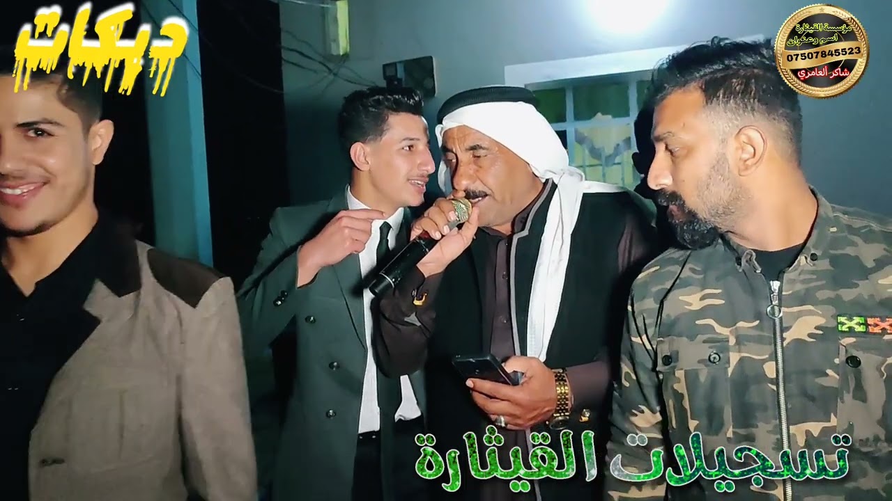 حفلة الذيبانية الفنان احمد اللهيبي العازف خالد العلو عرس صلاح و حمودي العزاوي تسجيلات القيثاره