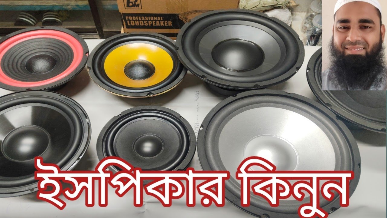 অনেক ধরনের ইসপিকার অডার করুন ঢাকা পাটুয়াটুলি।