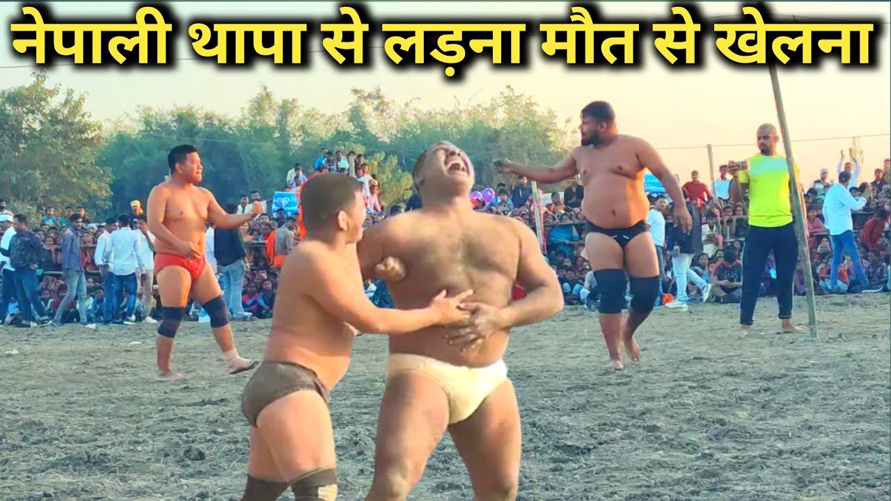 नेपाली थापा से लड़ना मौ/त से खेलना, बसंत थापा का दिल दहला देने वाला कुश्ती | basant thapa pahalvan |