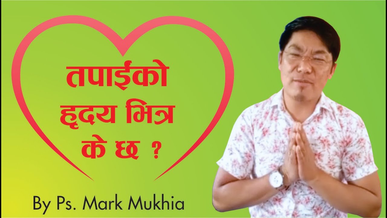 तपाईंको हृदय भित्र के छ ? | Message by Mark Mukhia | Bachan tv ||