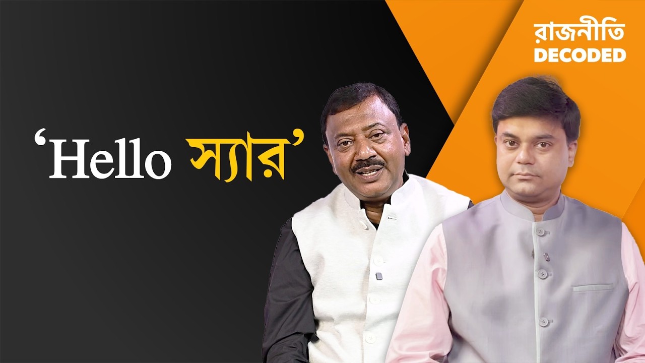 Rajneeti Decoded | WB Election 2026 | মুখোমুখি পার্থ ভৌমিক | Ei Samay