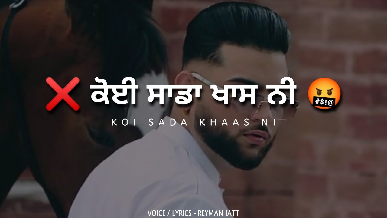 Koi Ni 🔥 | Attitude | Punjabi Shayari | Punjabi Status | New Punjabi Shayari 2022 | Reyman Jatt