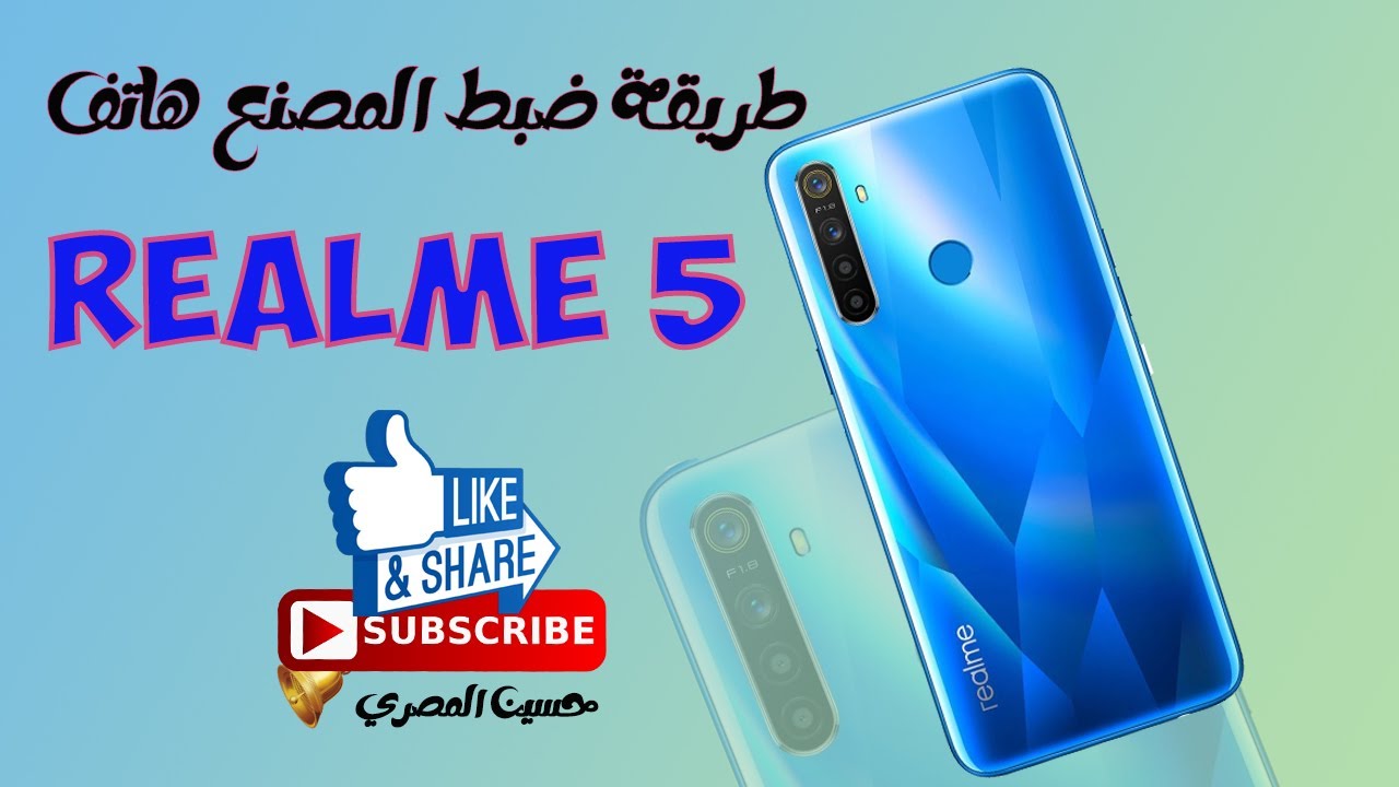 طريقة فورمات هاتف ريلمي 5