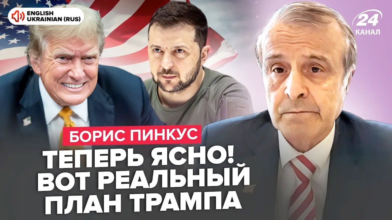 ⚡️ПИНКУС: Все! СЕКРЕТНОЕ оружие УЖЕ В УКРАИНЕ. Трамп ОТКАЗАЛ Кремлю. Зеленский ШОКИРОВАЛ США