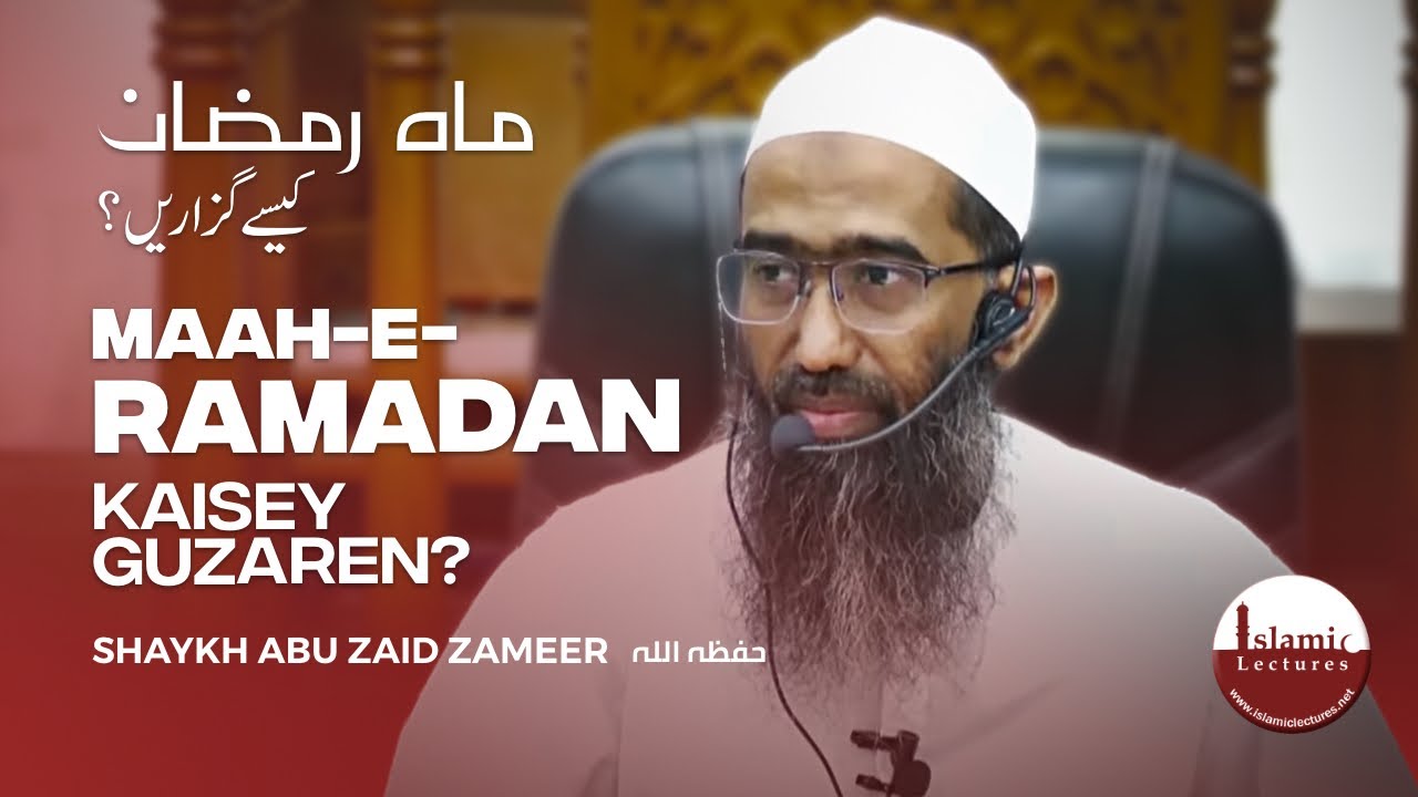 Maah-e-Ramadan Kaise Guzaren ? | Shaykh Abu Zaid Zameer حفظه الله