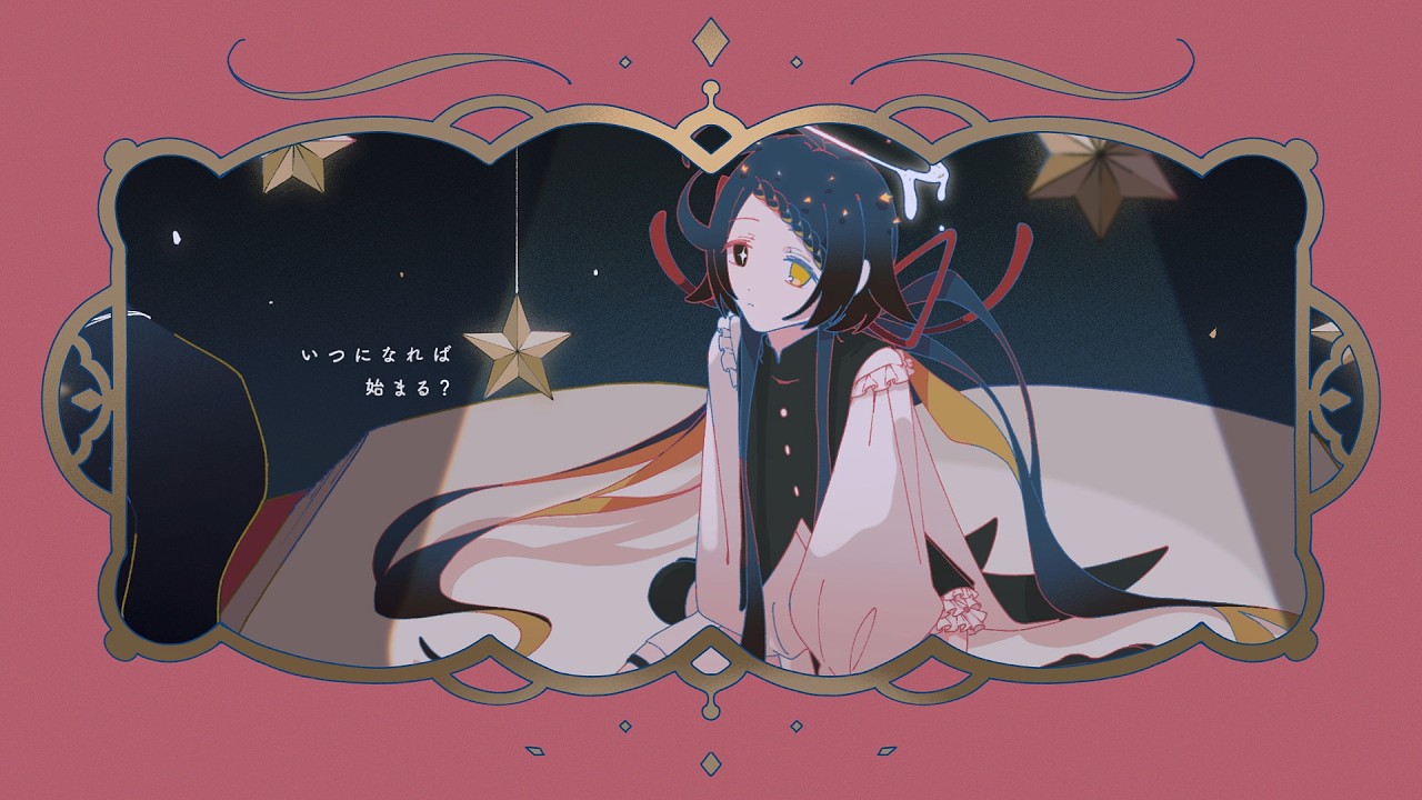 日和る -『U』/ 初音ミク