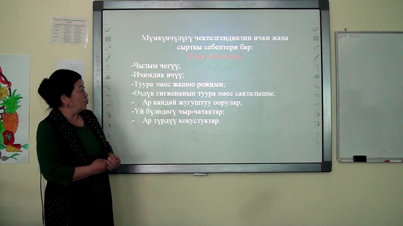 Башталгыч класстарда инклюзивдүү билим берүү