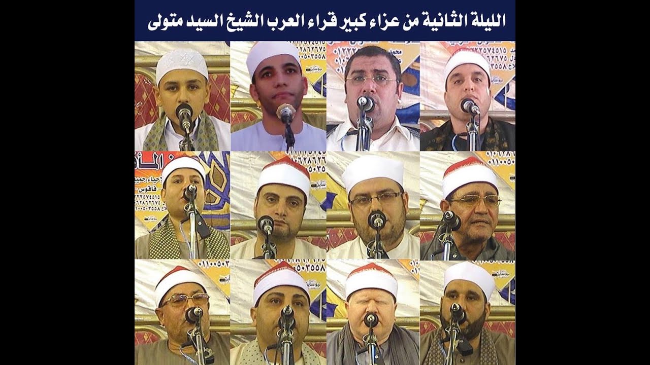 الشيخ رضا جمعة منصور  عزاء الشيخ السيد متوالى18-7 -2015 الفدادنة فاقوس محمود الفار 01004537402