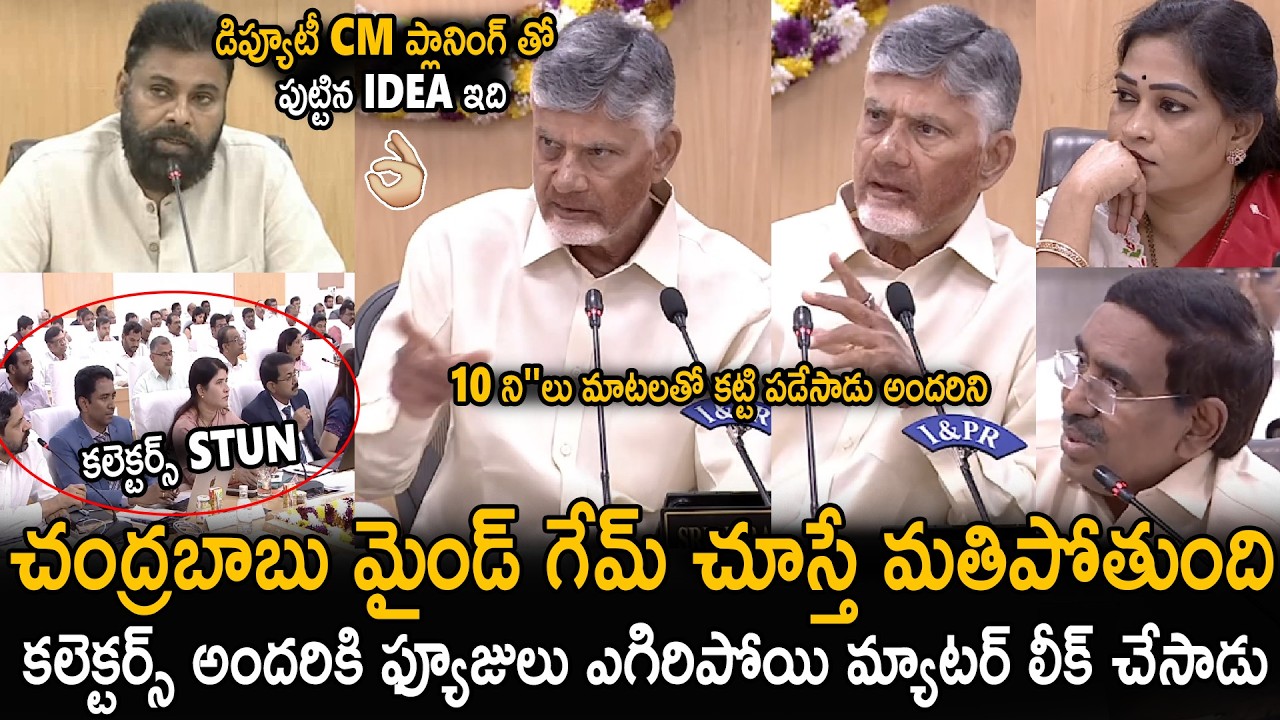 Every One Stunned Over CM Chandra Babu Mind Game Along With Deputy CM Pawan Kalyan Idea | Sahithi Tv