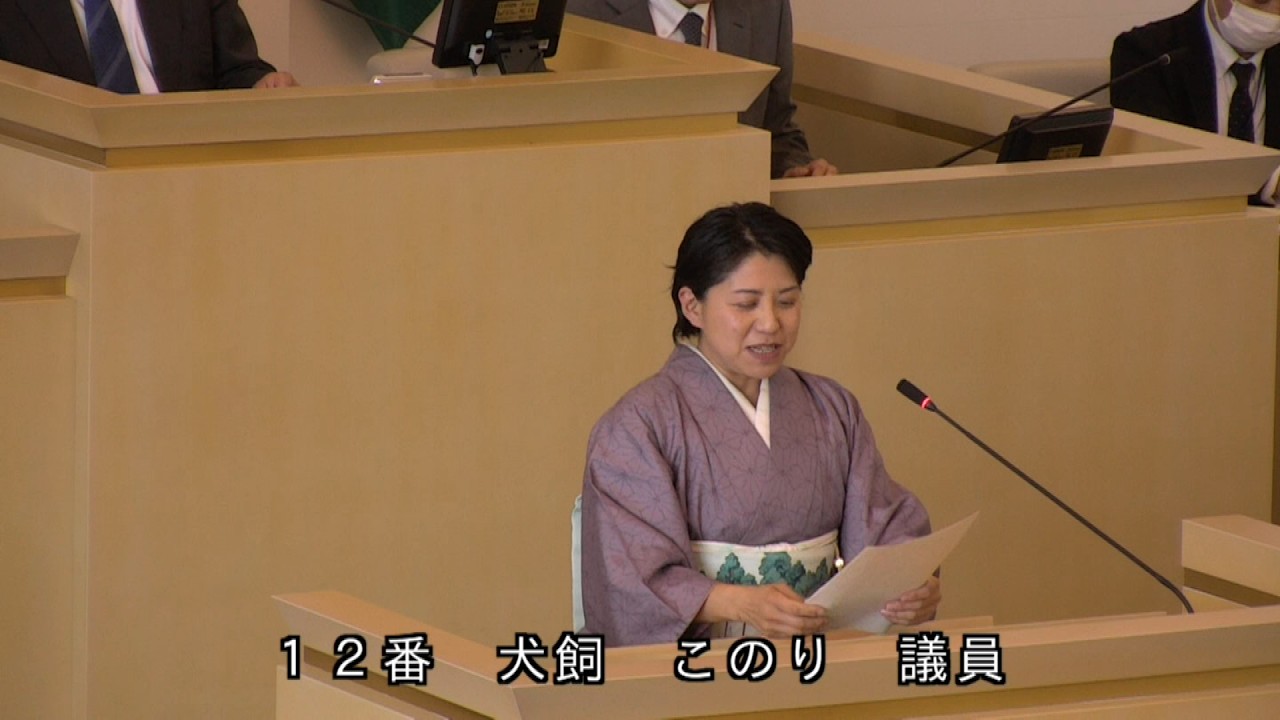 伊東市議会　令和8年3月定例会　一般質問　犬飼このり議員