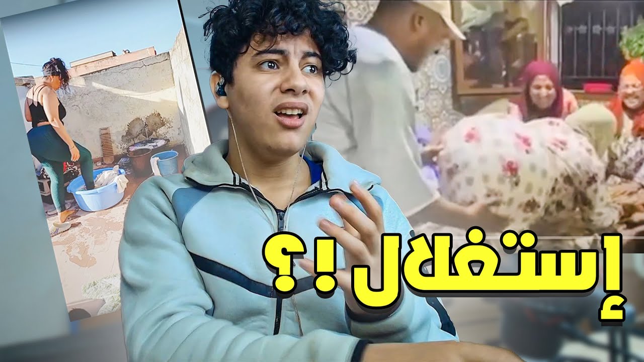 رياكشن على أغرب فيديوهات روتيني اليومي !