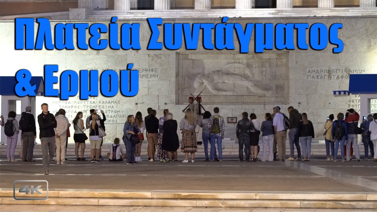 Walking at Sintagma Square and Ermou street Athens Greece 4K