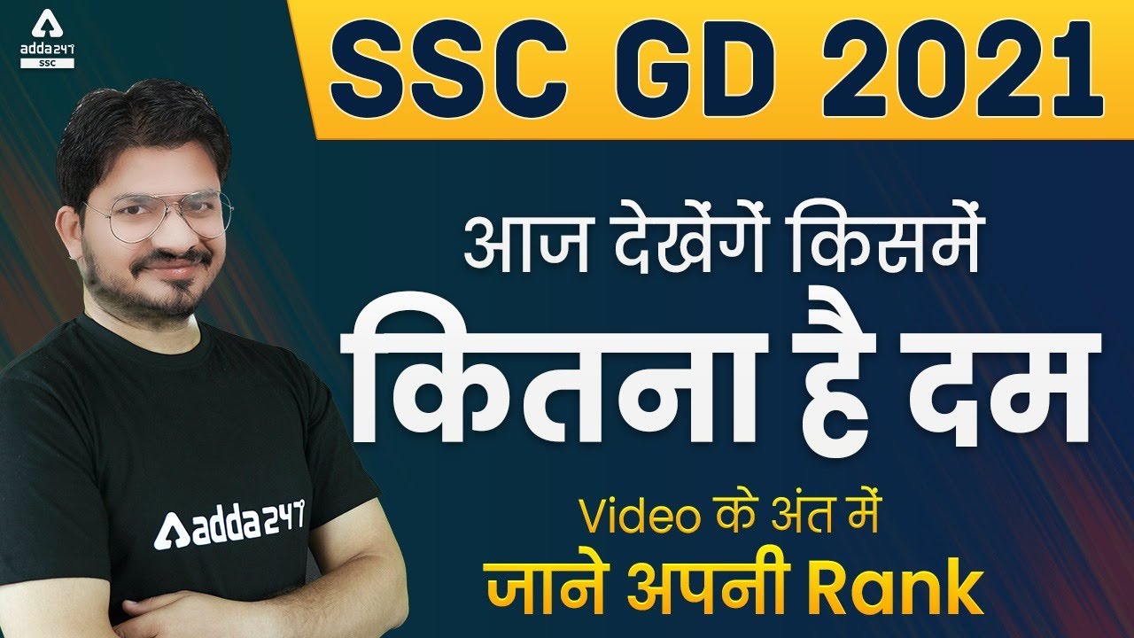 SSC GD 2021 | SSC GD Reasoning 500+ Most Important Questions #32