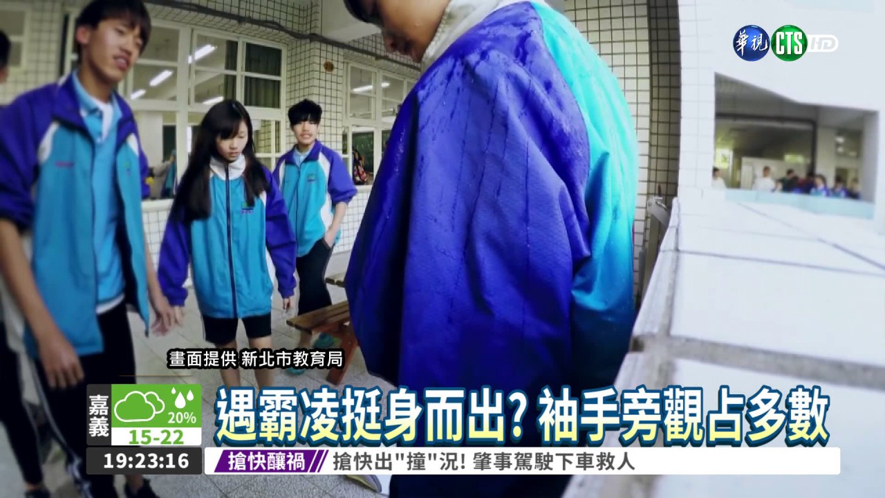 校園霸凌