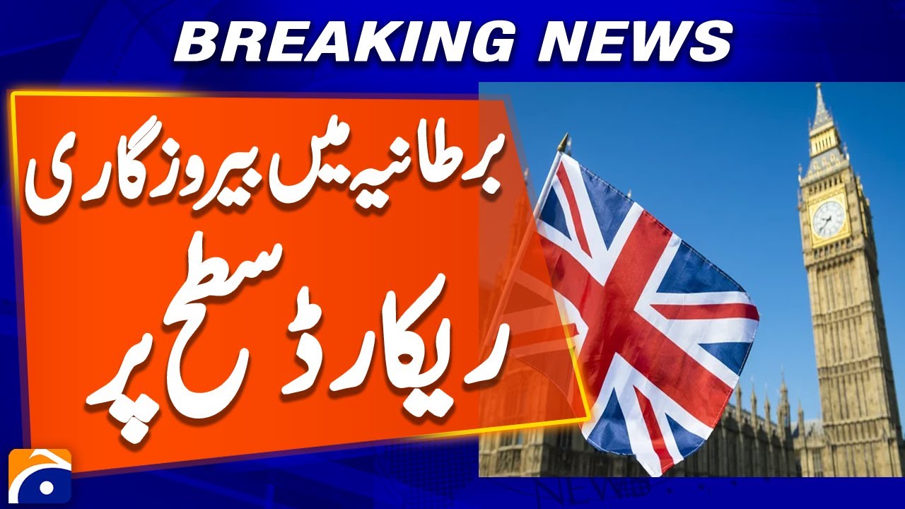 Number of people receiving unemployment benefits increases in the UK | Breaking News