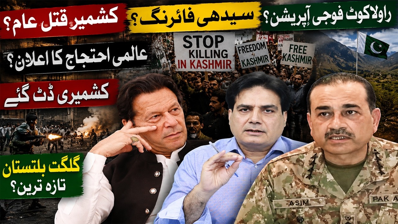 Kashmir Crisis Escalates? Direct Firing Claims, Rawalakot Operation & Global Protests |Latest Update