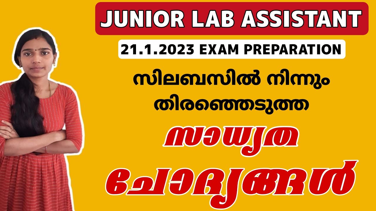 Junior Lab Assistant Expected Questions|Psc Tips And Tricks|Kerala Psc