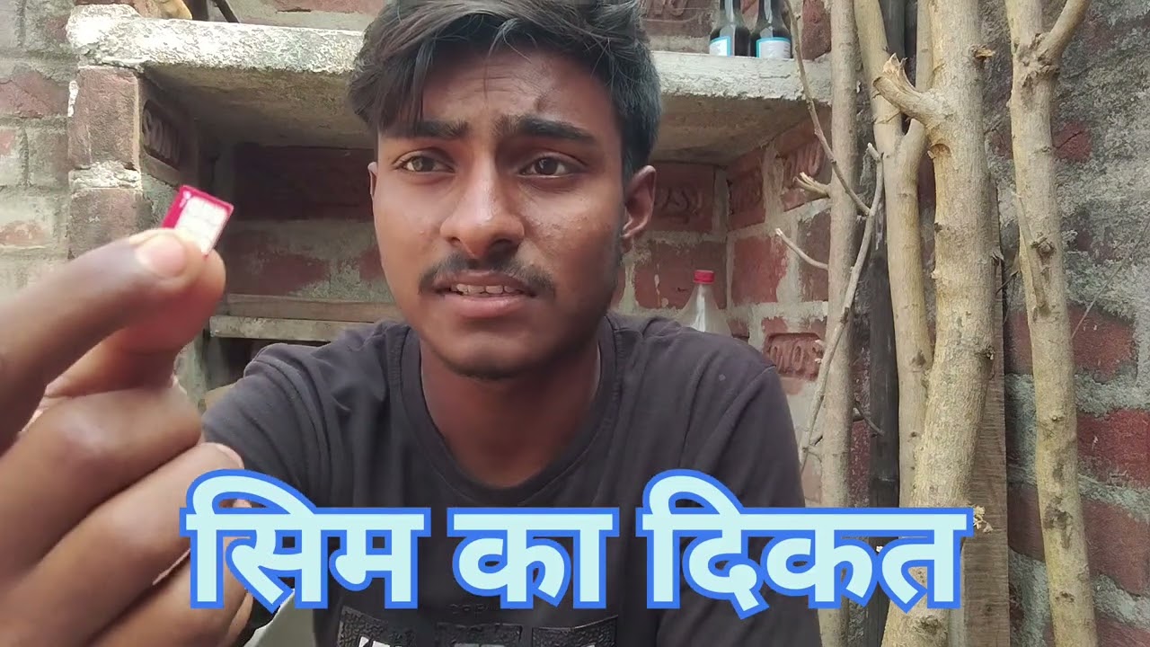 #New blog सीम का दिक्कत