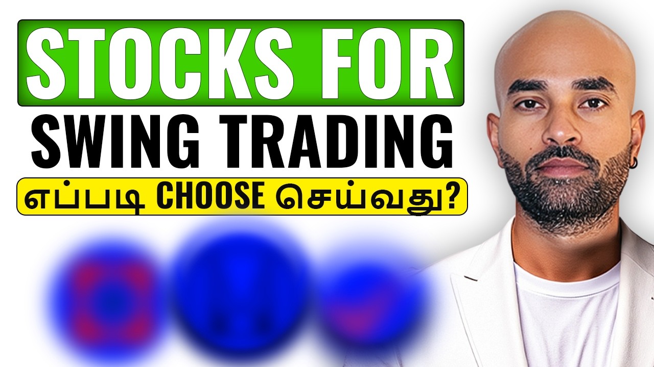 Swing Trading Stocks எப்படி கண்டுபிடிக்கலாம்  | Step by Step Tutorial