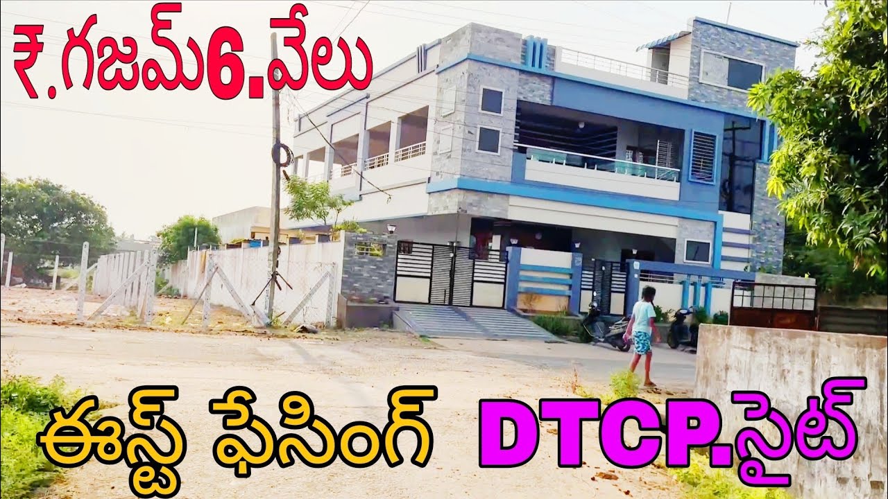 416⏹️EASTFACING SITE⏹️33×55=201/SQUARE YARD'S ⏹️DTCP.LAYOUT⏹️33/FEET'S ROAD'S⏹️₹:6000/SQY⏹️NAMAVARAM