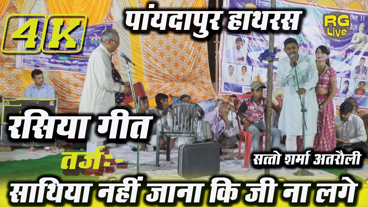 #साथिया
