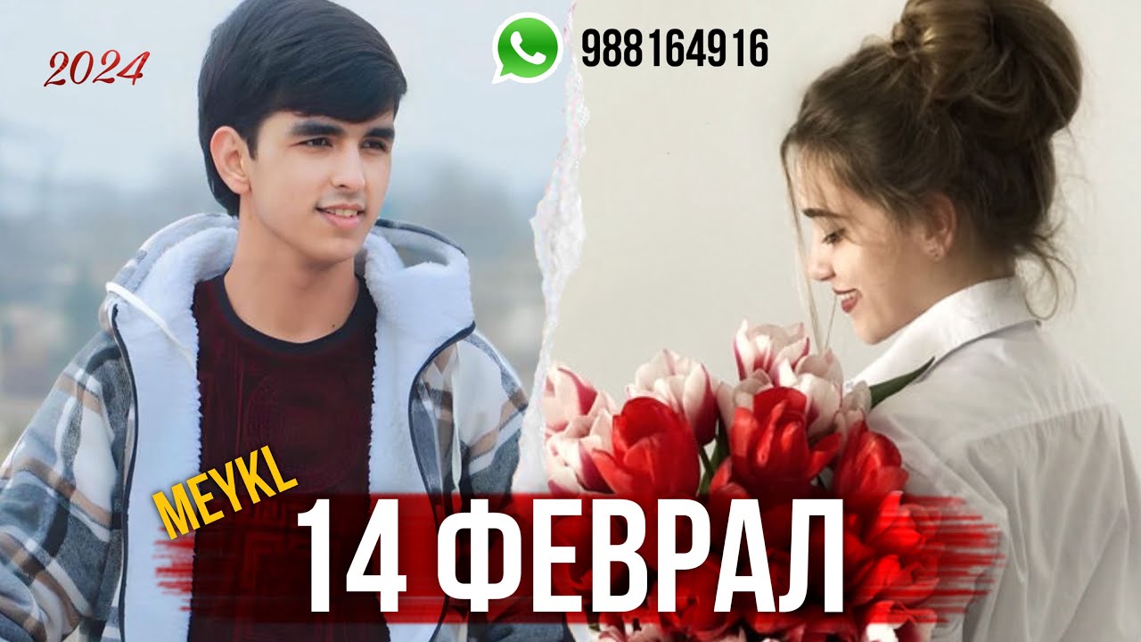 BN MEYKL - 14 ФЕВРАЛ / ❤️‍🩹🥺 / 2024