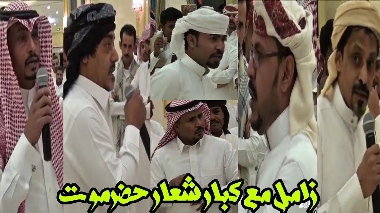 زامل زواج الباسالم مع مجموعه شعار حضرموت (القحم والذيب وباني وباسالم وبالحمان وباخريبه والعوبثاني)