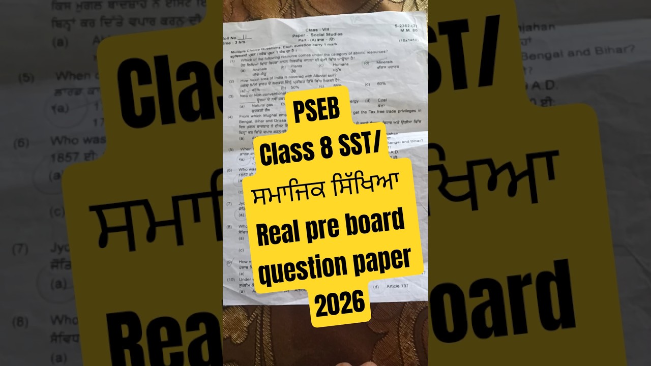 PSEB Class 8 SST Real Pre Board Paper 2026 | class 8 SST Real Paper #pseb #shorts #short