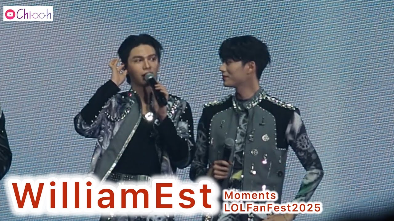 [FAN CAM]  วิลเลี่ยมเอส | WilliamEst  Moments LOLFanFest2025