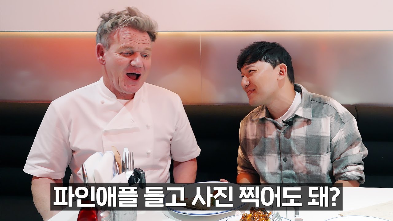 17년만에 만난 요리스승 고든램지 돌리기