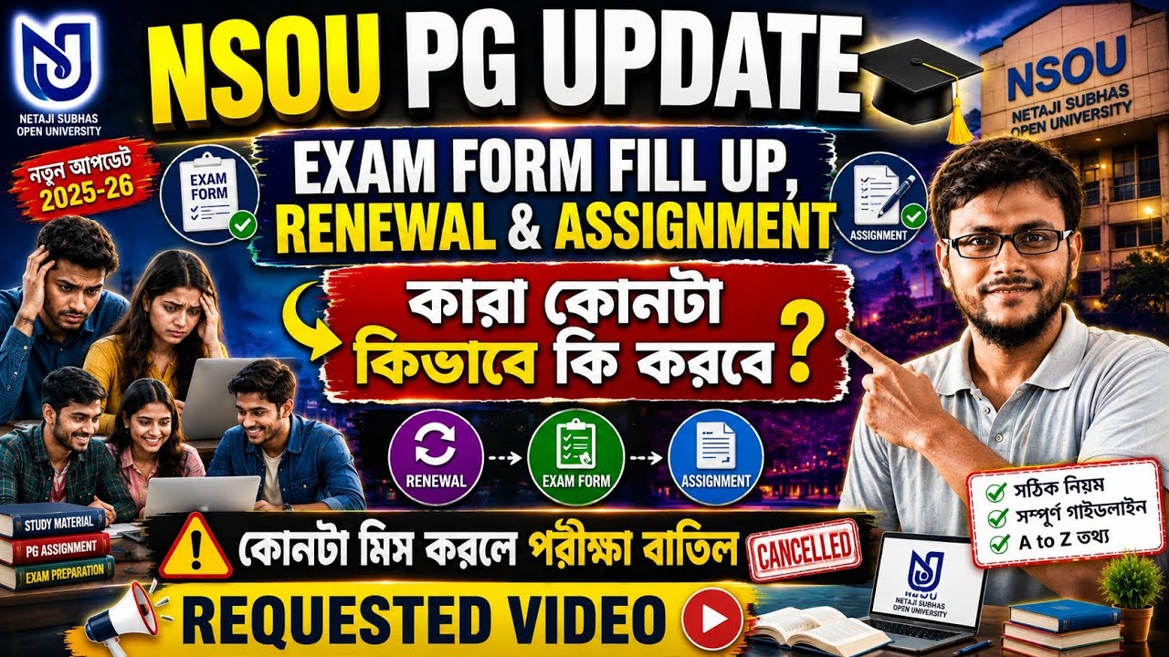 NSOU EXAM FORM FILL UP, RENEWAL & ASSIGNMENT UPDATE || SUMAN DA || AMBITION VIBES ||