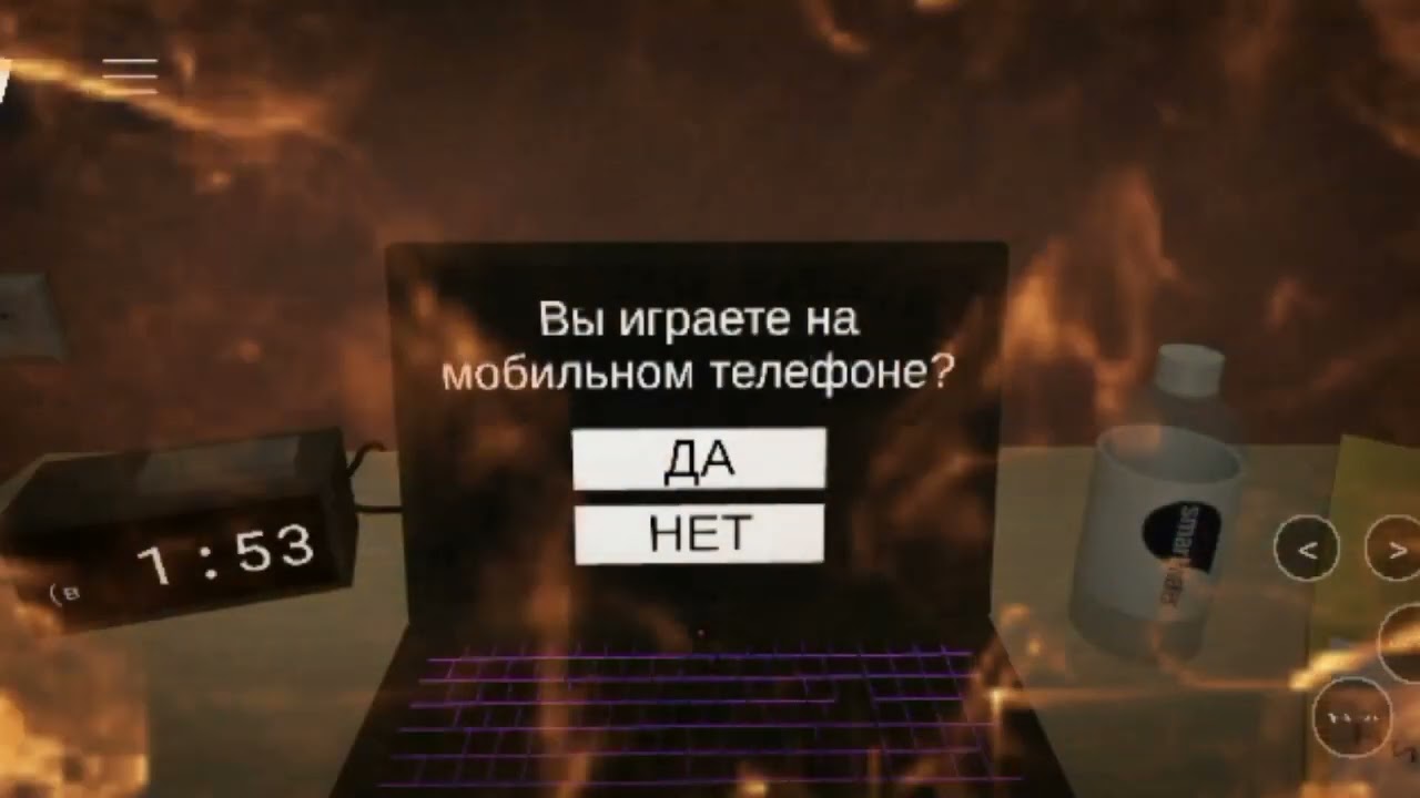 Я играю 