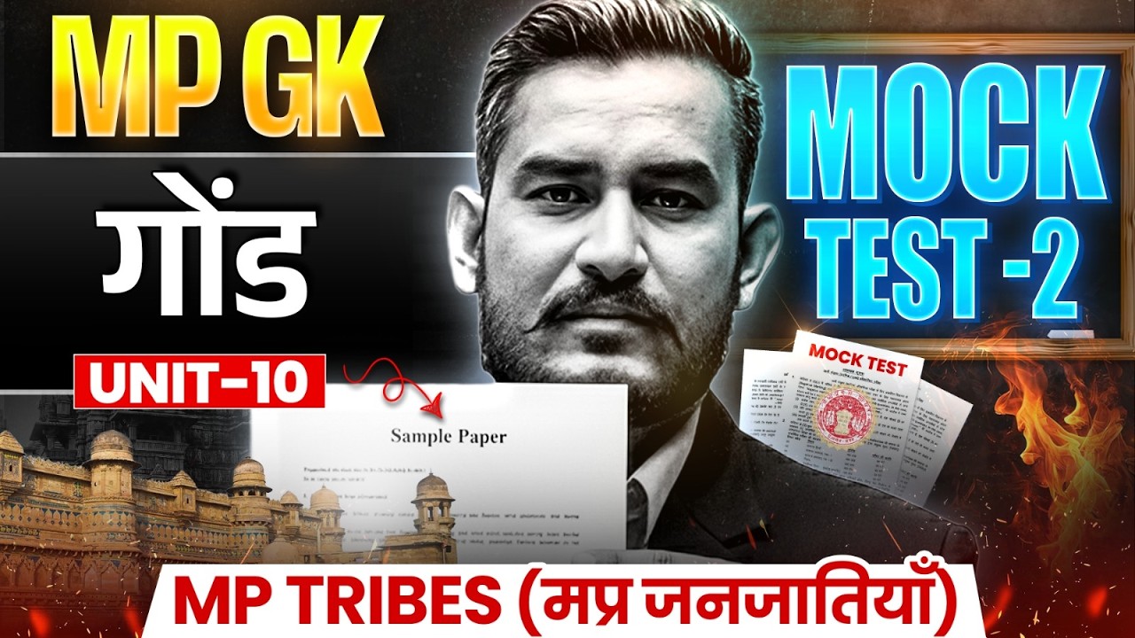MPPSC Unit 10 मप्र जनजातियाँ (MP Tribes)-गोंड (Gond)MT-02 | MP GK MPPSC MPESB MPSI MPTET MPFSO