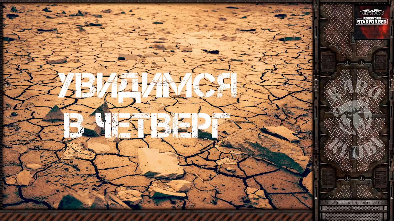 У ошибки есть цена. На руинах цивилизации.