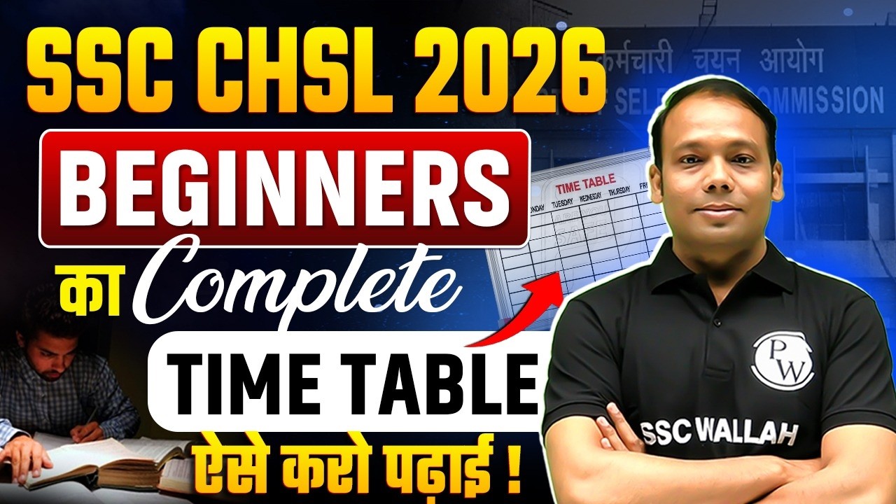 SSC CHSL 2026 | Beginners का Complete Time Table | SSC CHSL Preparation 2026 | SSC Wallah