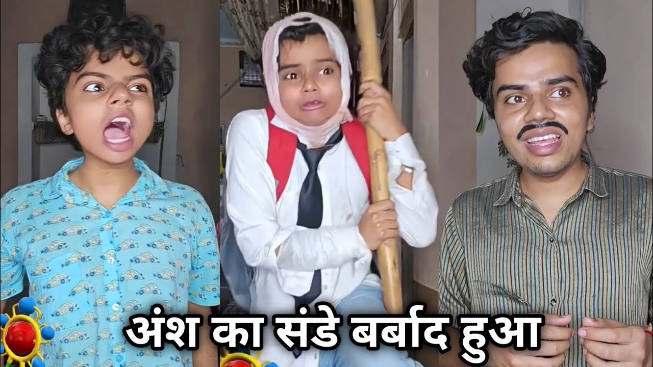 Ansh Ka Sunday Huwa Barbad 🥰 || अंश का संडे हुआ बर्बाद 😅 || Schoool Ki Comedy Video || Shorts Film 
