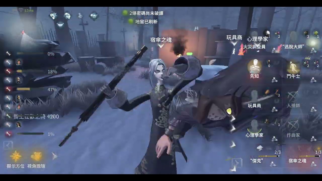 【第五人格】速溶也能手法拉球好秀啊