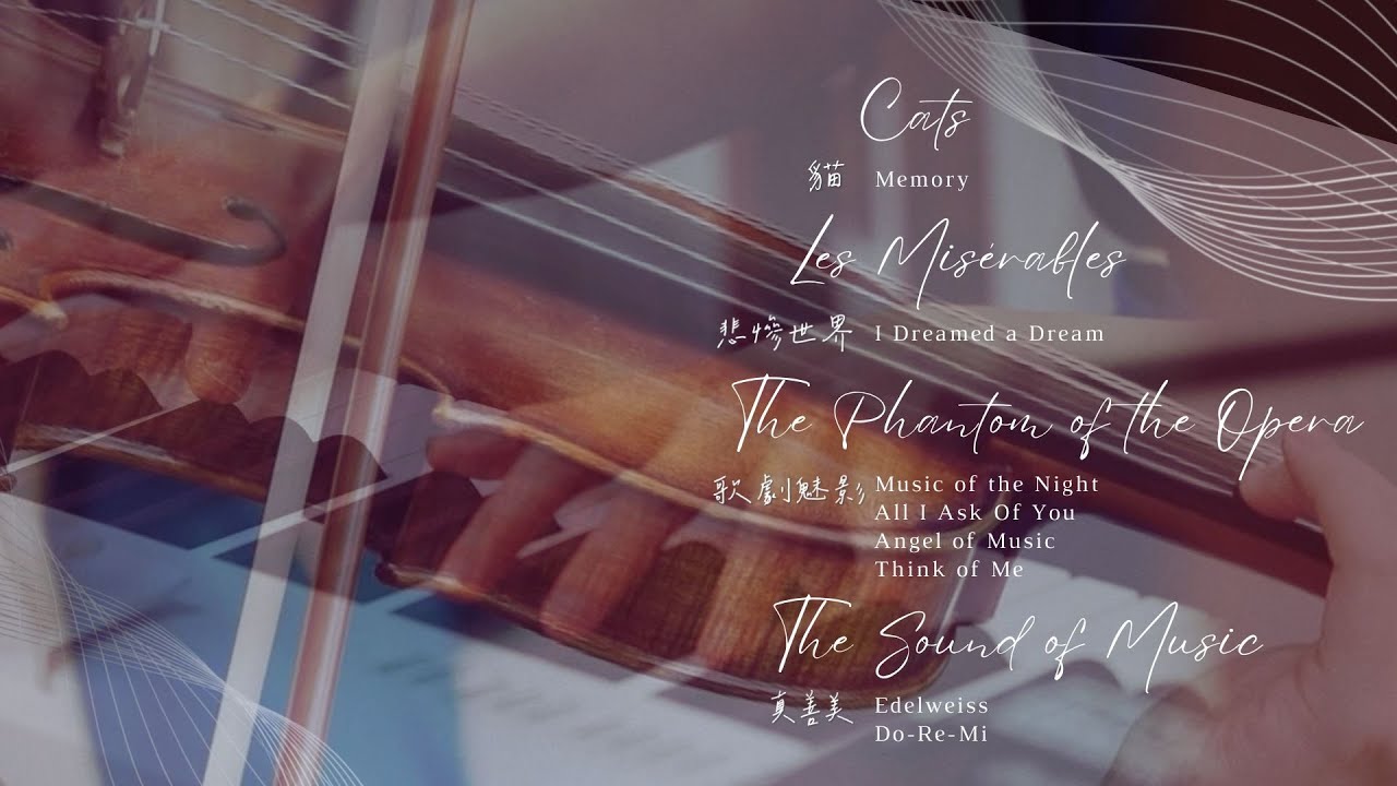 Relaxing Musicals Medley BGM ♫ 經典音樂劇配樂串燒 | 歌劇魅影.悲慘世界.貓.真善美  Piano & Violin Version 🅼🅼