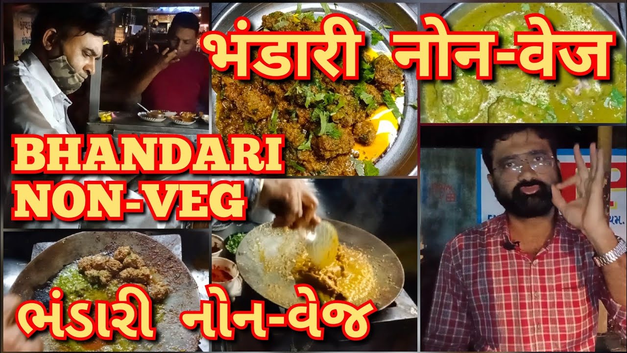 Surat Bhandari NonVeg|भंडारी नोनवेज|NonVeg recipe|Indian food safari|Surat street food|Places to eat