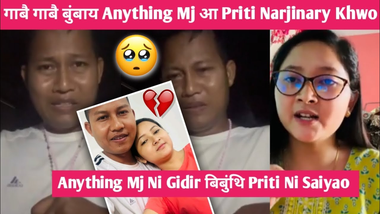 Anything Mj Ni Gidir बिबुंथि Priti Narjinary Ni Saiyao 🥹