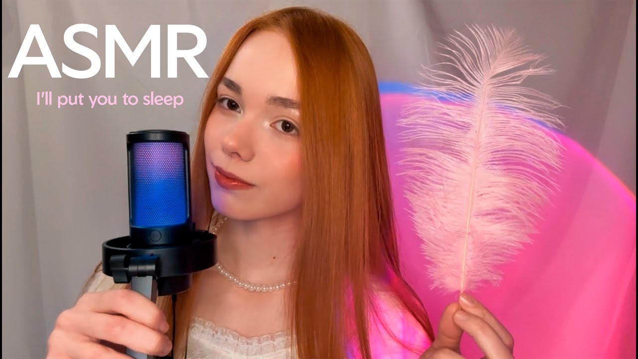 АСМР Уложу тебя спать пёрышком и нежными словами ✨ ASMR I will put you to sleep with gentle words ✨