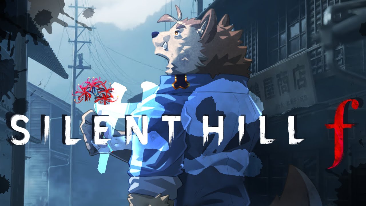 【＃2】獣が物語重視で進める【 SILENT HILL f 】