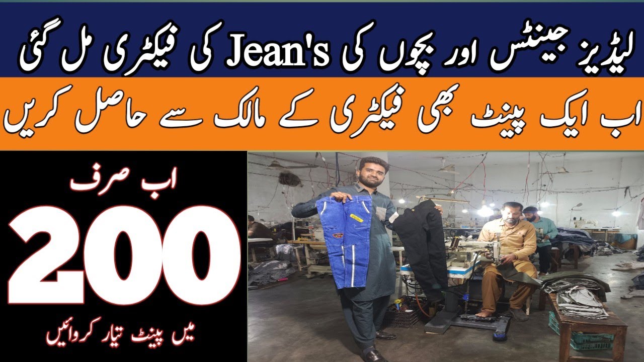 T-Shirts, Jean's Factory in Pakistan | Ladies | Gents | Kids | Idea Express