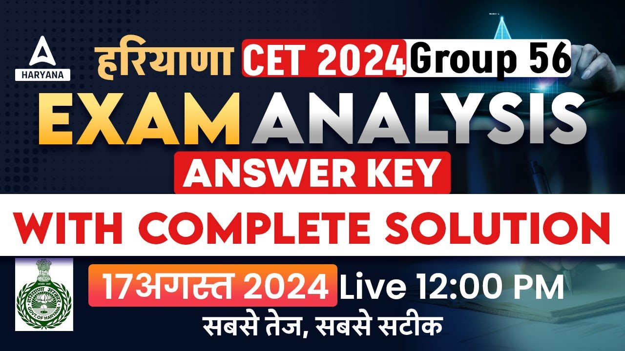 HSSC CET Group 56 Paper Solution & Answer Key 2024 | Group 56 Exam Analysis ! Adda247