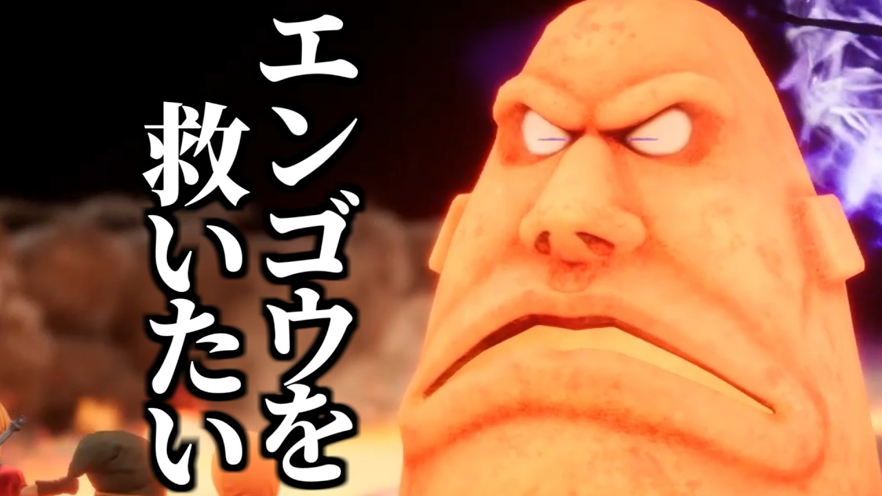エンゴウ編完結!!炎の巨人を倒せ!!【ドラクエ7リイマジンド】#4